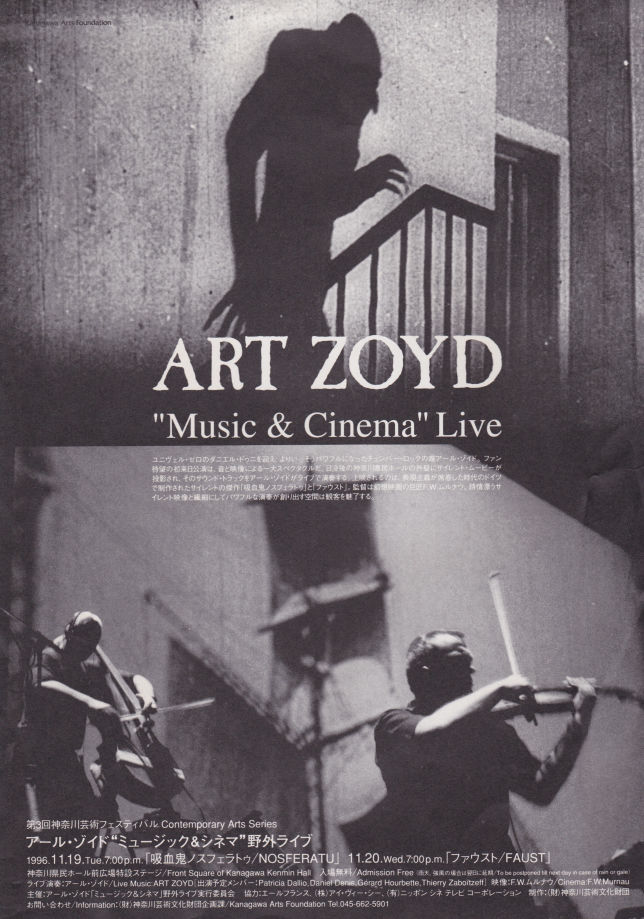 Flyer Art Zoyd Nosferatu Hong Kong